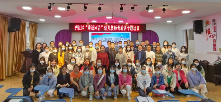 0528谭佳漪 普通话培训2.jpg