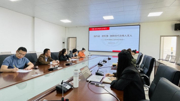 0408人文学院教职工业务知识培训.jpg